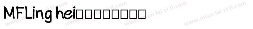 MFLing hei字房字体转换